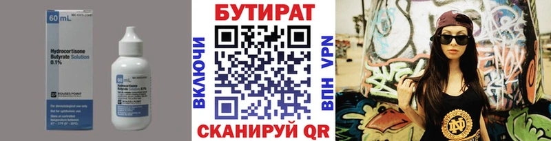 где продают наркотики  Далматово  Бутират бутик 