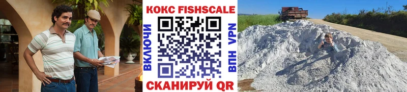 Cocaine FishScale  Далматово 