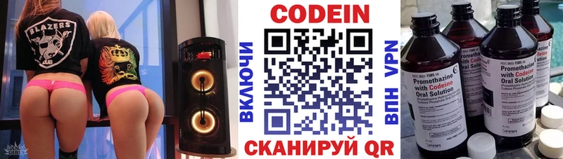 Codein Purple Drank  где найти   Далматово 